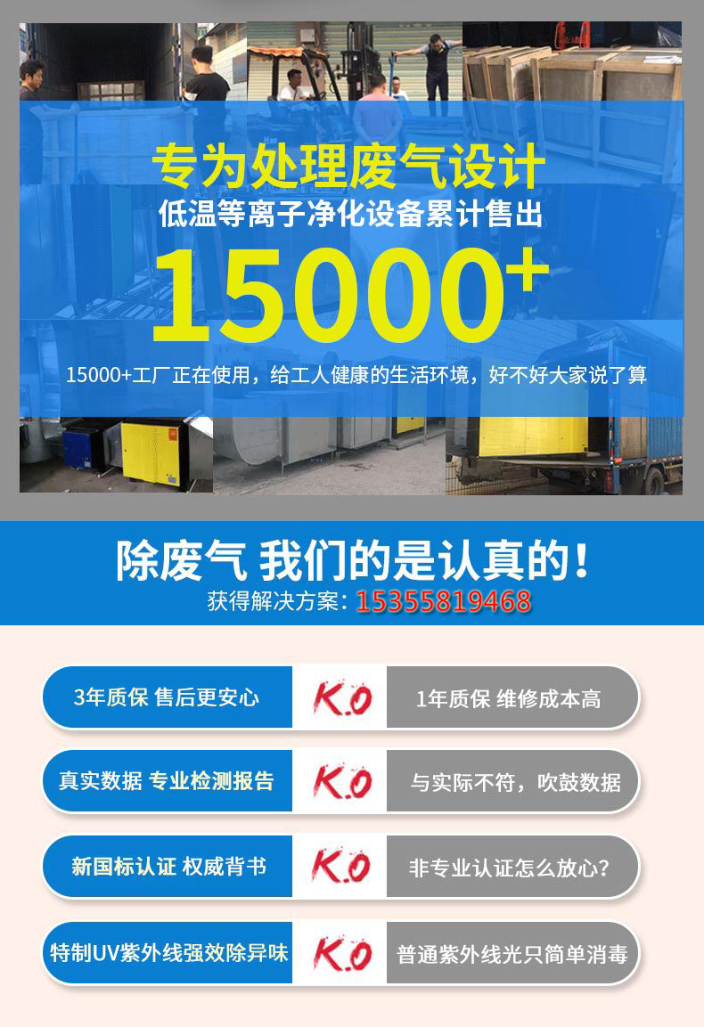低溫等離子廢氣處理設(shè)備