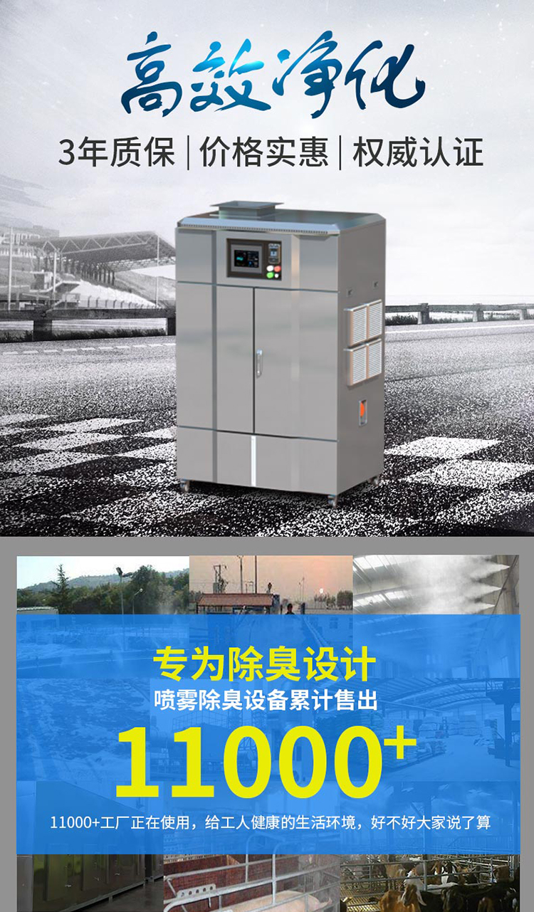 工業(yè)廢氣治理環(huán)保除臭設(shè)備 
