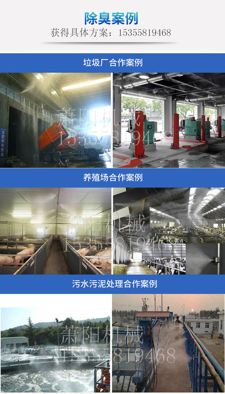 工業(yè)廢氣治理環(huán)保除臭設(shè)備案例展示 